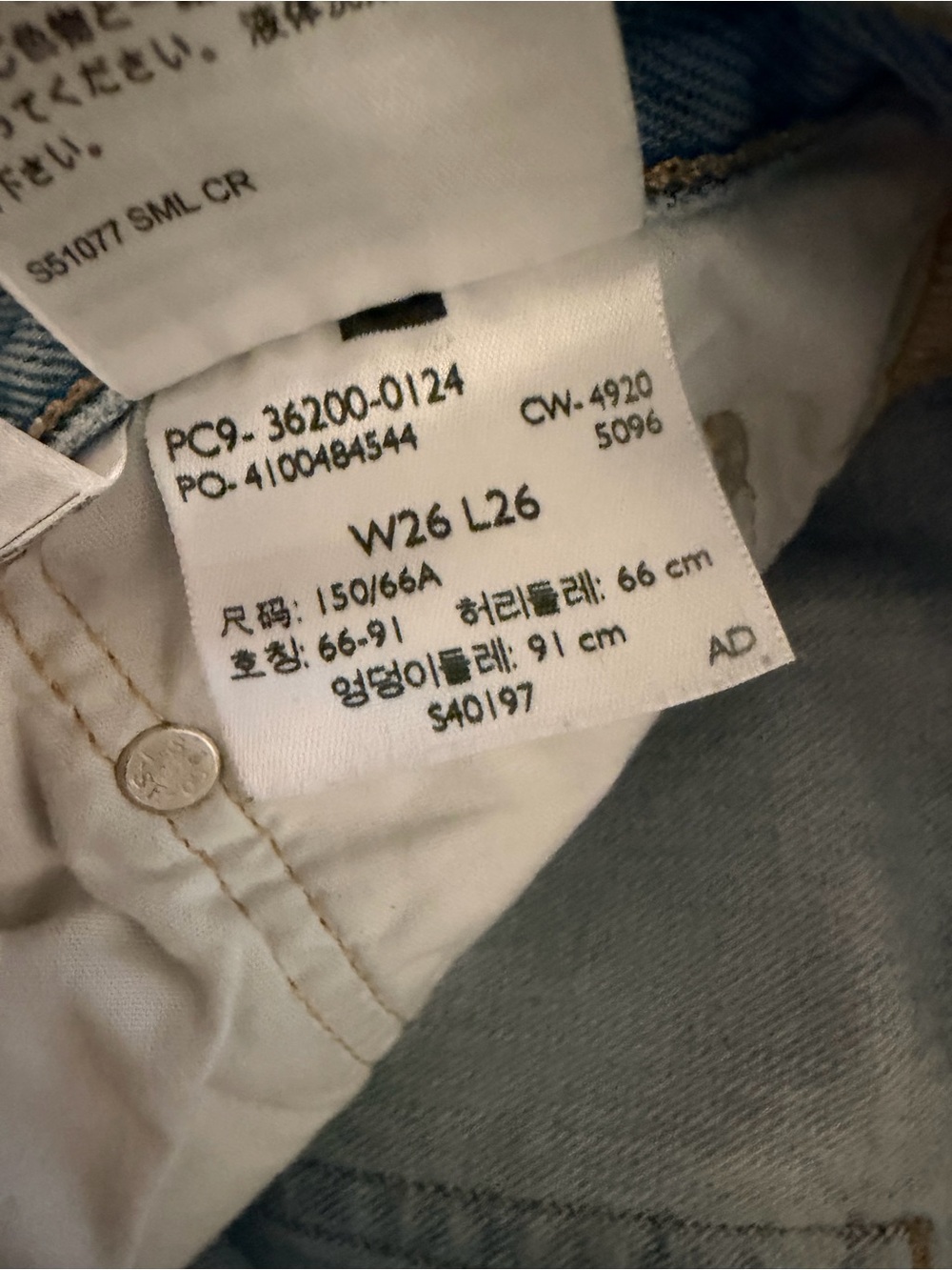 Levis Classic High-Rise Straight Leg Jeans — Light Blue - 501 - Crop - Size 26 - Picture 8 of 8